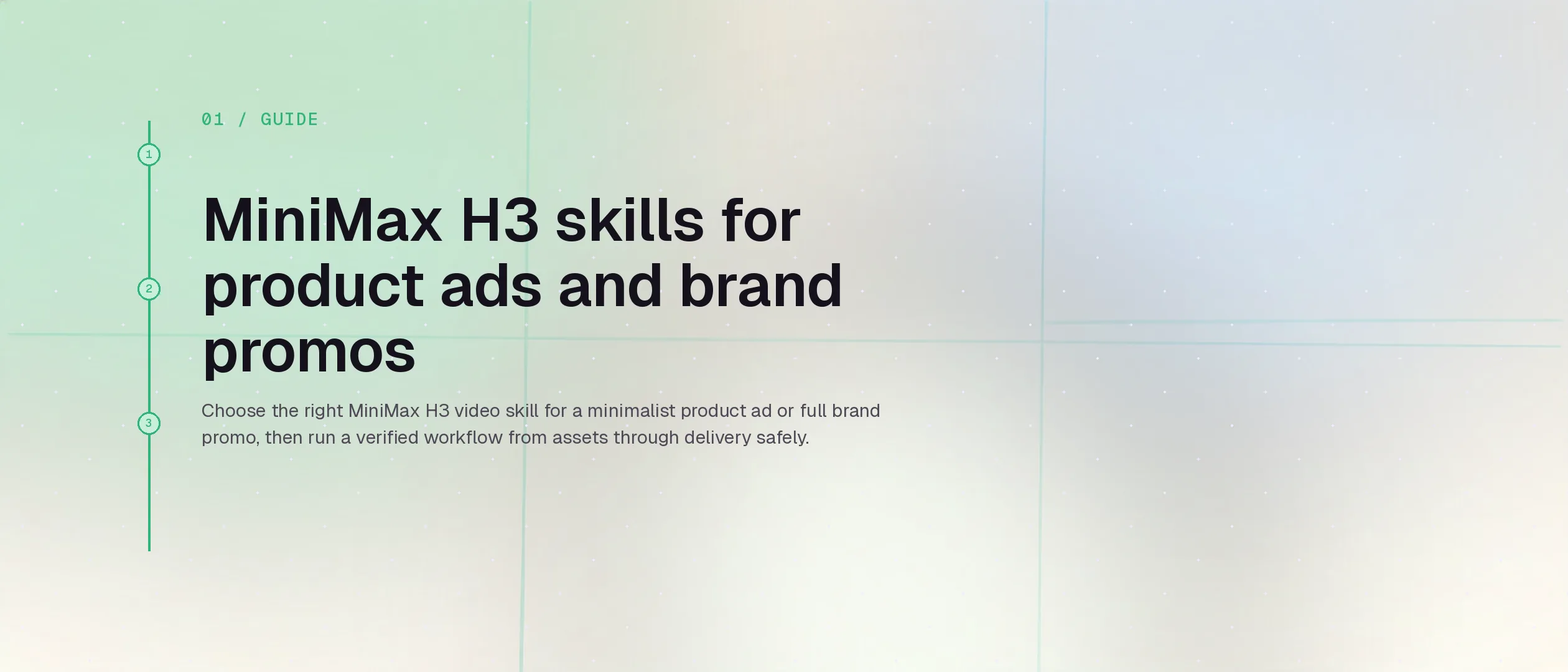 Skills MiniMax H3 для рекламы товаров и брендов